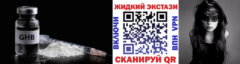 БУТИРАТ 99%  blacksprut онион  Солигалич 