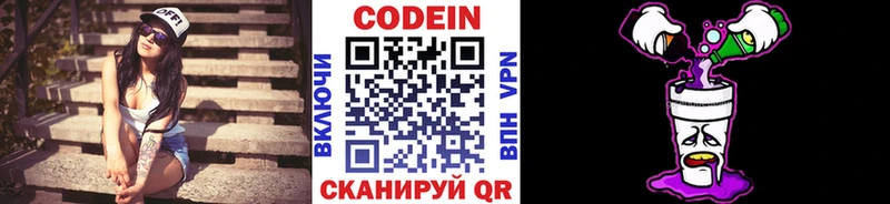 Кодеин напиток Lean (лин)  сколько стоит  Солигалич 